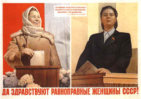 Да здравствуют равноправные женщины СССР! (плакат)